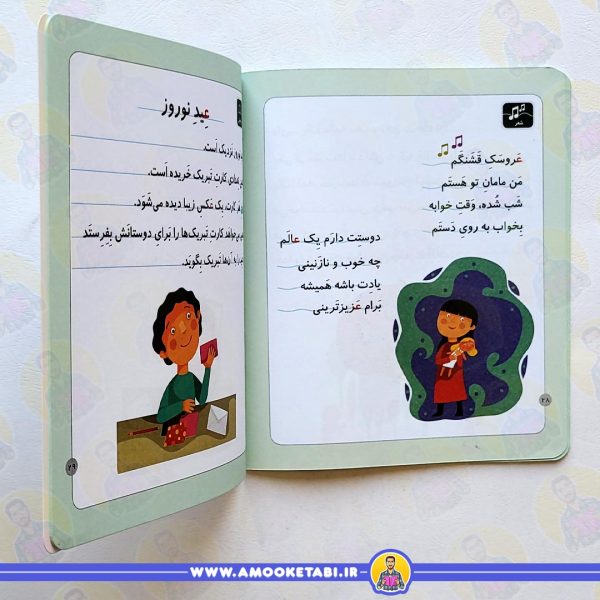 صفحه داخلی خودم می‌خوانم 36
