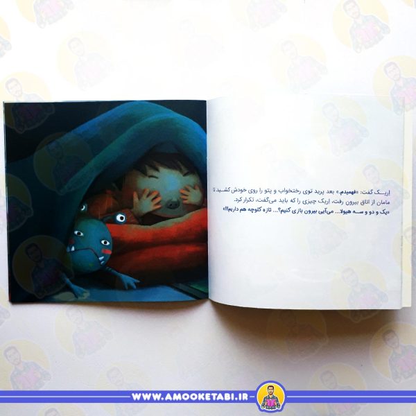 قیمت و خرید کتاب کلوچه های شکلاتی و آقای هیولا