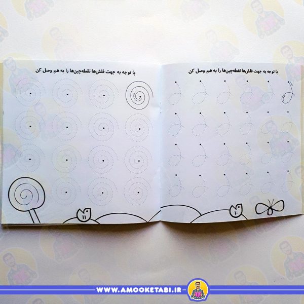 قیمت و خرید حواستو جمع كن 13