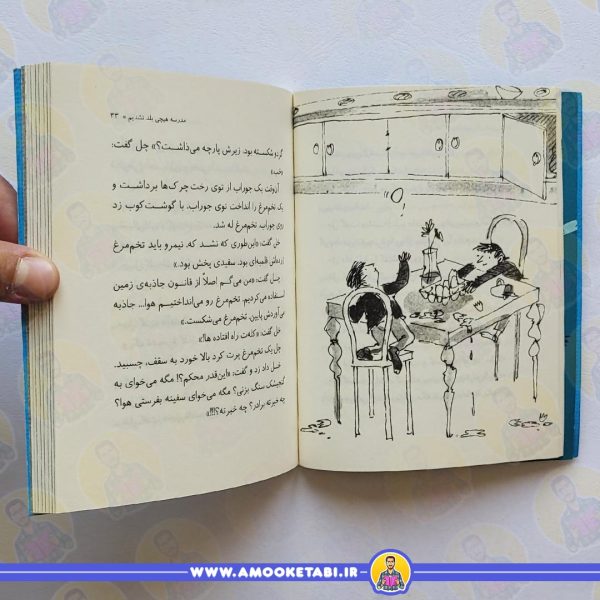 صفحه داخلی داستان های دوقلوهای خل و چل 1