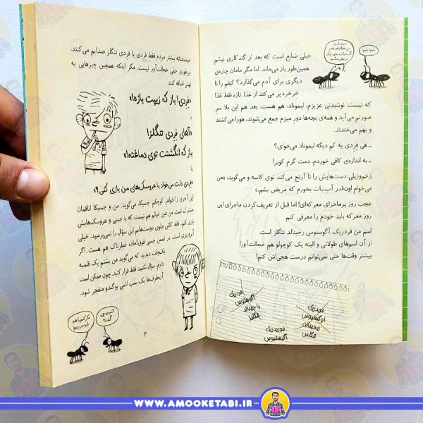 خرید کتاب بدبياری های فردی تنگلز 1 عمو کتابی
