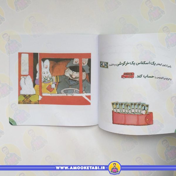 آموزش سواد مالی به كودكان 09 پولم چه زود تمام شد