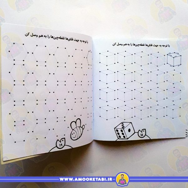 خرید و قیمت حواستو جمع كن 13