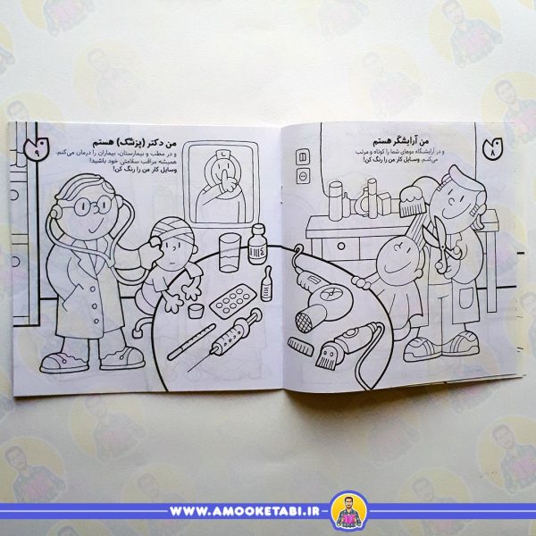 خرید حواستو جمع كن 20