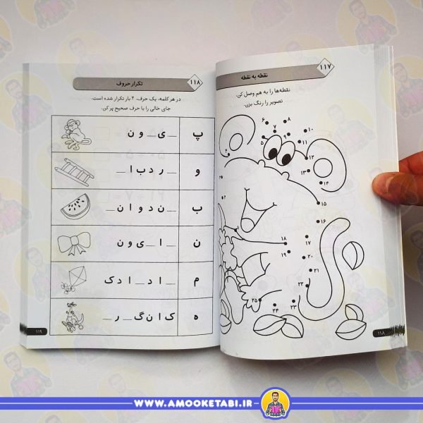 قیمت کتاب کودک 365 بازي و سرگرمي