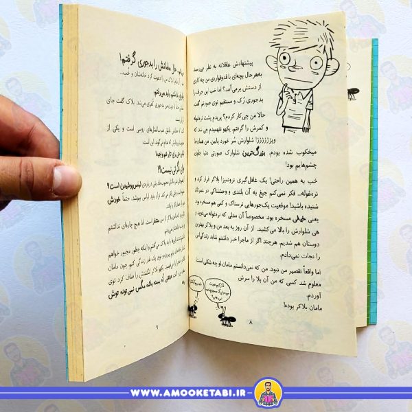 قیمت و خرید کتاب بدبياری های فردی تنگلز 1