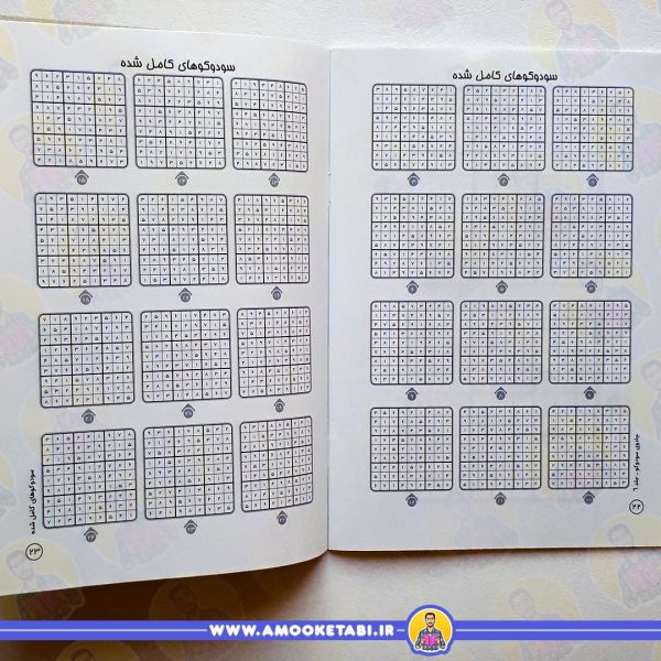 کتاب کودک جادوي سودوكو 06 کتاب کودک