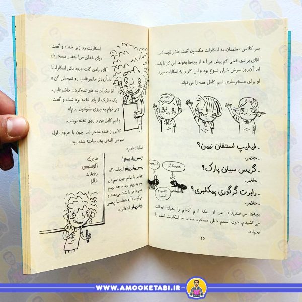 خرید بدبياری های فردی تنگلز 1
