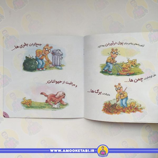 کتاب کودک آموزش سواد مالی به كودكان 10 چه روزی قلكم را بشكنم