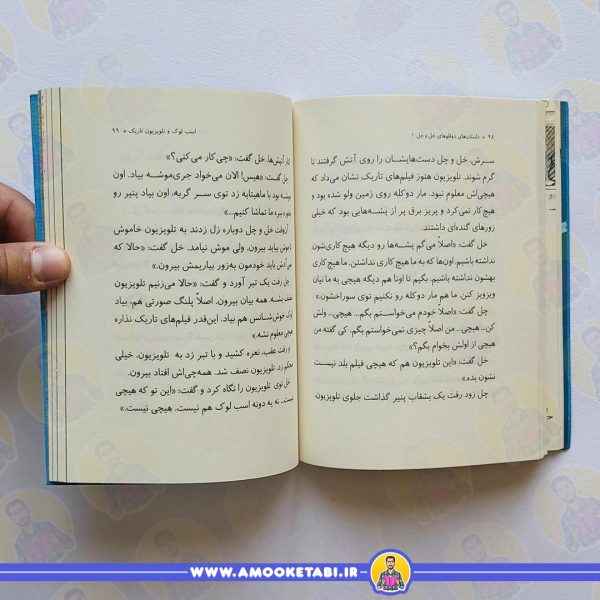 خرید کتاب داستان های دوقلوهای خل و چل 1