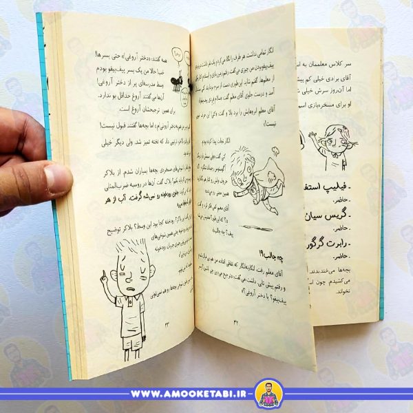 قیمت بدبياری های فردی تنگلز 1