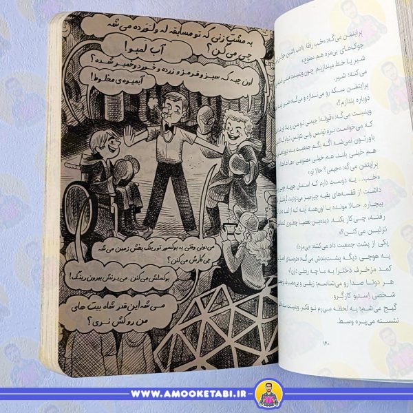 صفحه داخلی من حتی جوكترم