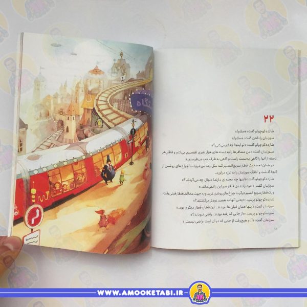 شازده کوچولو (قدیانی)