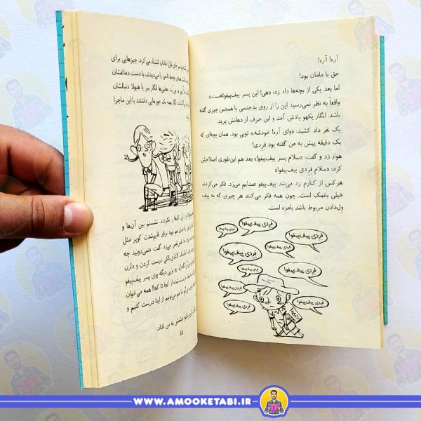 قیمت و خرید بدبياری های فردی تنگلز 1