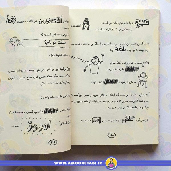 قیمت کتاب تام گیتس 1