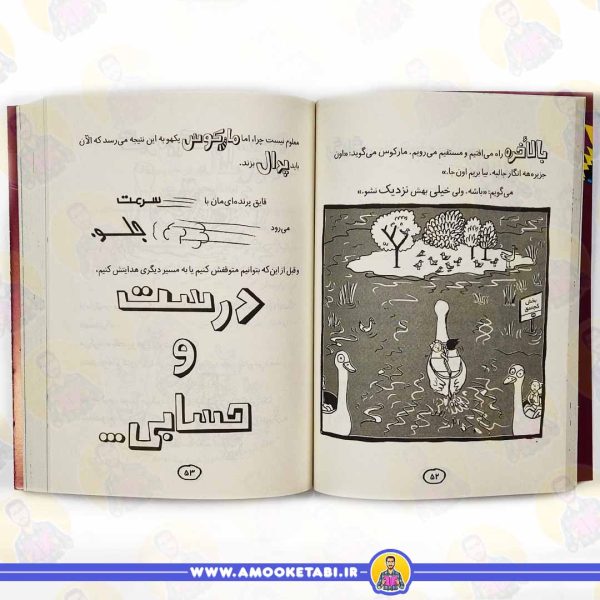 قیمت تام گیتس 13 - ماجرای خفن