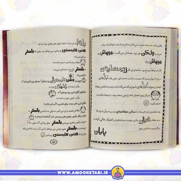قیمت و خرید تام گیتس 13 - ماجرای خفن کتاب رمان