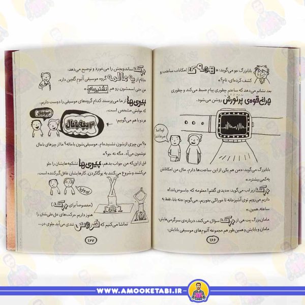 خرید و قیمت تام گیتس 13 - ماجرای خفن