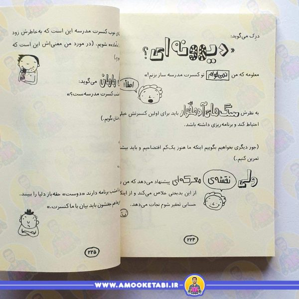 خرید و قیمت کتاب تام گیتس 1