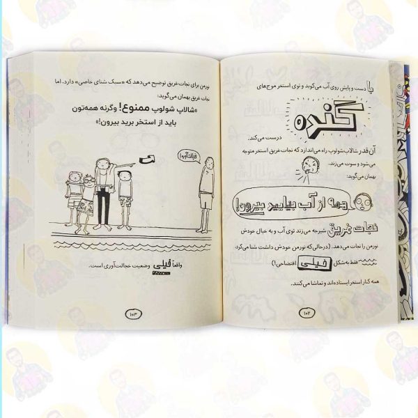 قیمت و خرید کتاب تام گیتس 2 بهانه های معرکه