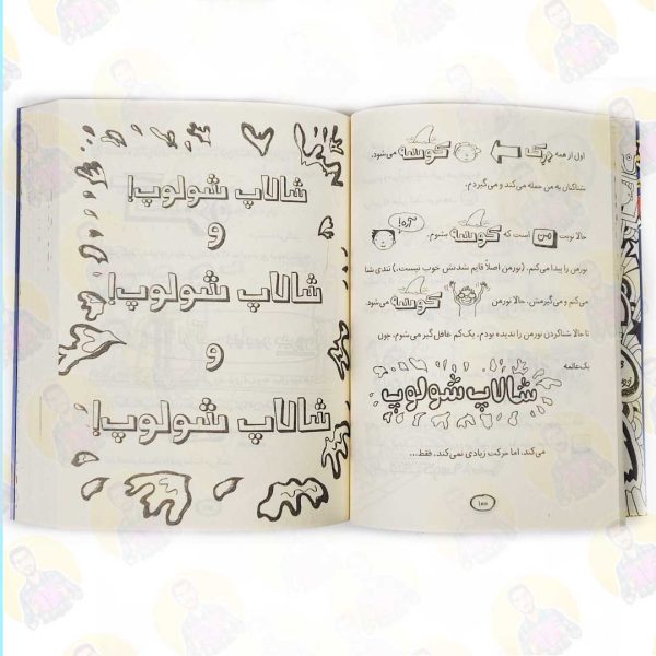 خرید و قیمت کتاب تام گیتس 2 بهانه های معرکه