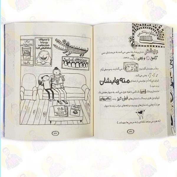 قیمت کتاب تام گیتس 2 بهانه های معرکه