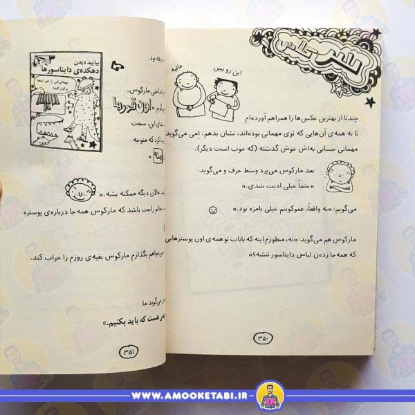 قیمت کتاب تام گیتس 3