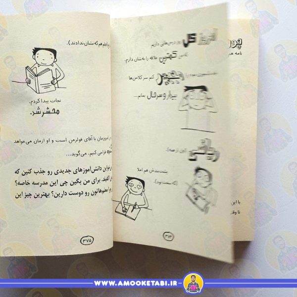 خرید و قیمت کتاب تام گیتس 3