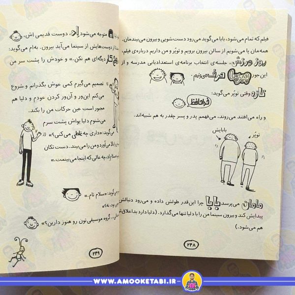 خرید کتاب تام گیتس 4