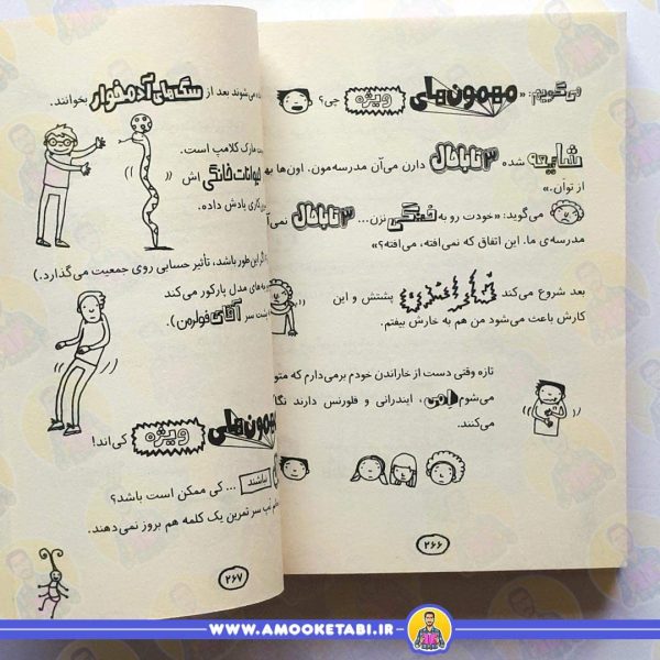 قیمت کتاب تام گیتس 4