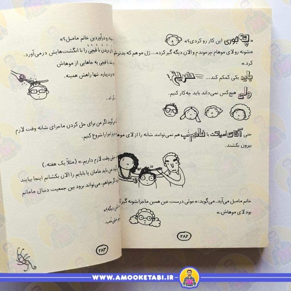 خرید و قیمت کتاب تام گیتس 4