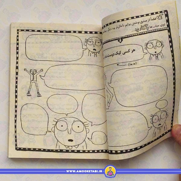 تام گیتس 10 - مهارت های خفن (تقریبا...)