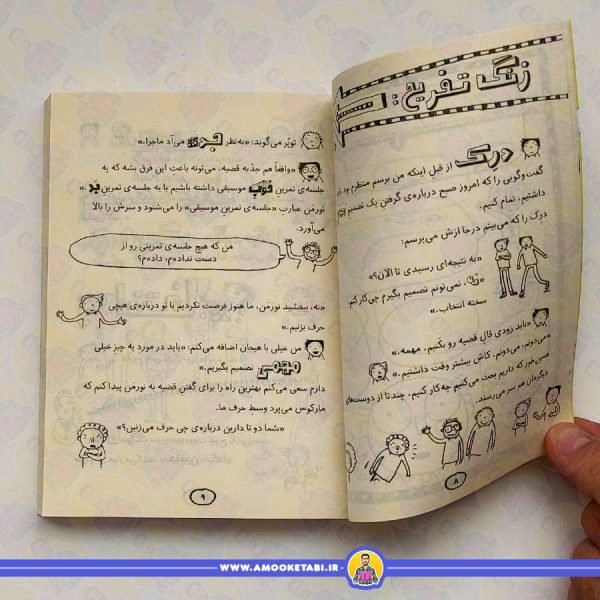 تام گیتس 10 - مهارت های خفن (تقریبا...)