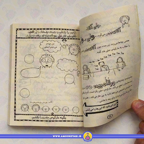 تام گیتس 10 - مهارت های خفن (تقریبا...)