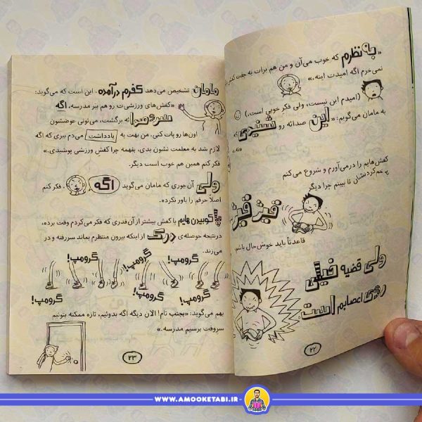 تام گیتس 12 - خانواده دوستان و موجودات پشمالو