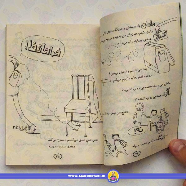 تام گیتس 12 - خانواده دوستان و موجودات پشمالو