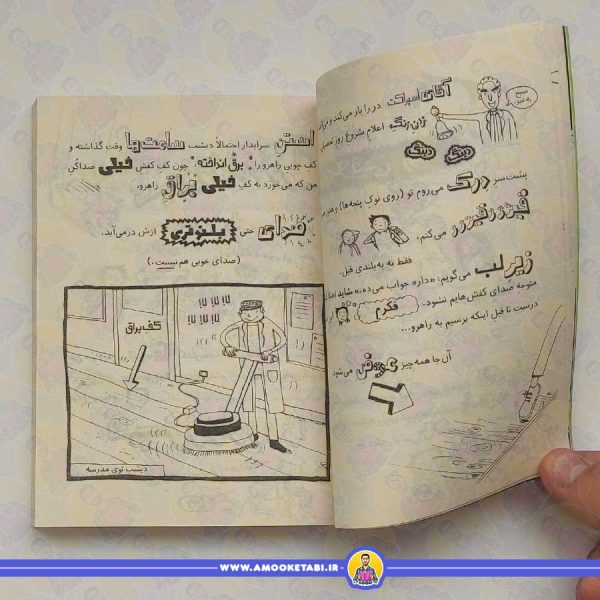 تام گیتس 12 - خانواده دوستان و موجودات پشمالو