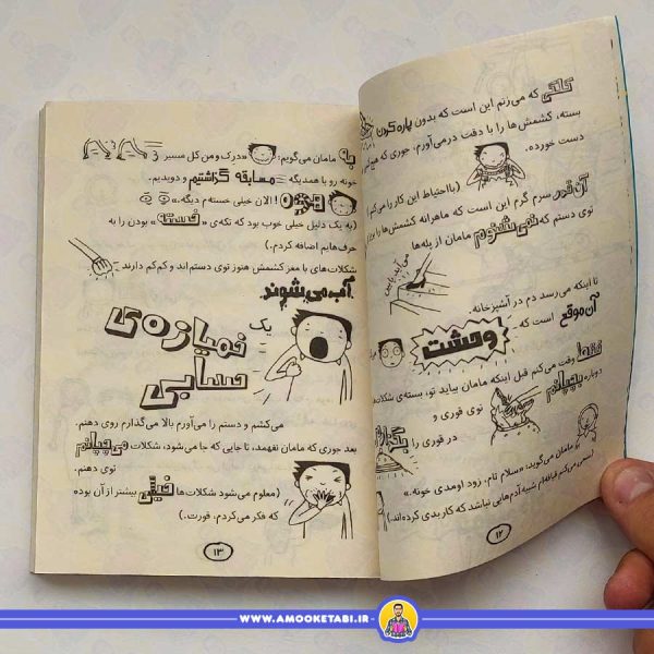 تام گیتس 6 - خوردنی هاي خيلی ويژه (نه)
