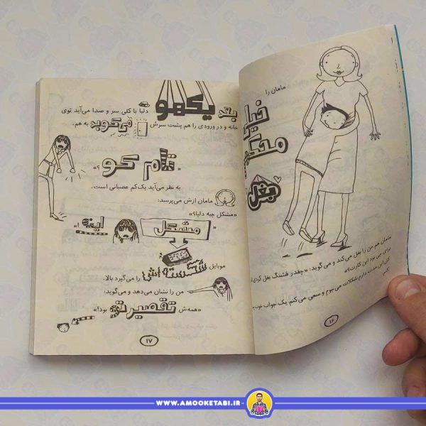 تام گیتس 6 - خوردنی هاي خيلی ويژه (نه)