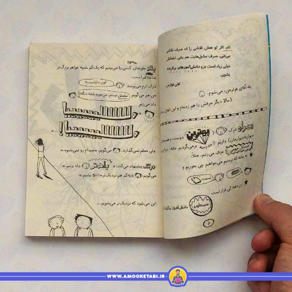 تام گیتس 6 - خوردنی هاي خيلی ويژه (نه)