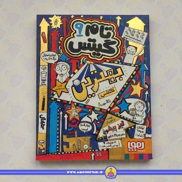 خرید کتاب تام گیتس 9