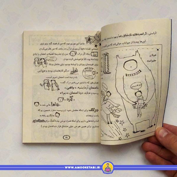 تام گیتس 9 - بهترين كلاس (تقريبا)