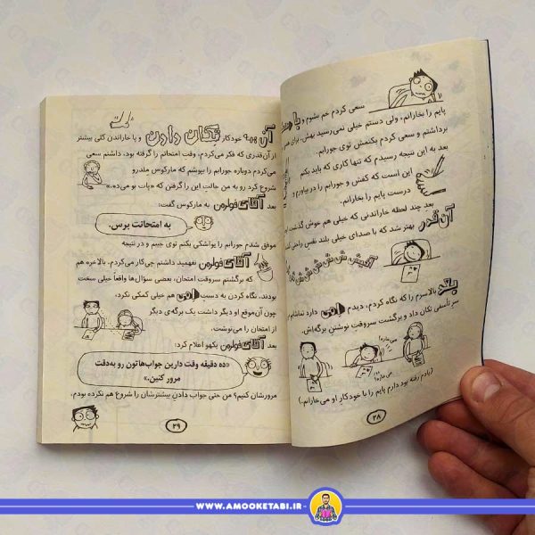 تام گیتس 9 - بهترين كلاس (تقريبا)