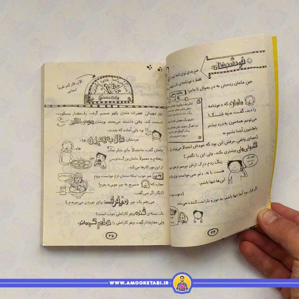 تام گیتس 7 - بختم یک کم گفته