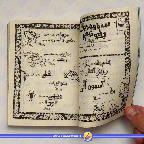 تام گیتس 14 - بيسكوييت ها، گروه های موسیقی، نقشه های خیلی حسابی