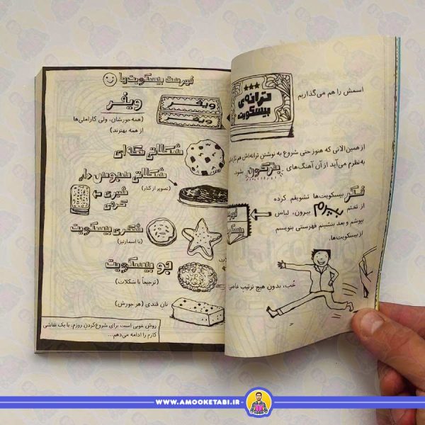 تام گیتس 14 - بيسكوييت ها، گروه های موسیقی، نقشه های خیلی حسابی