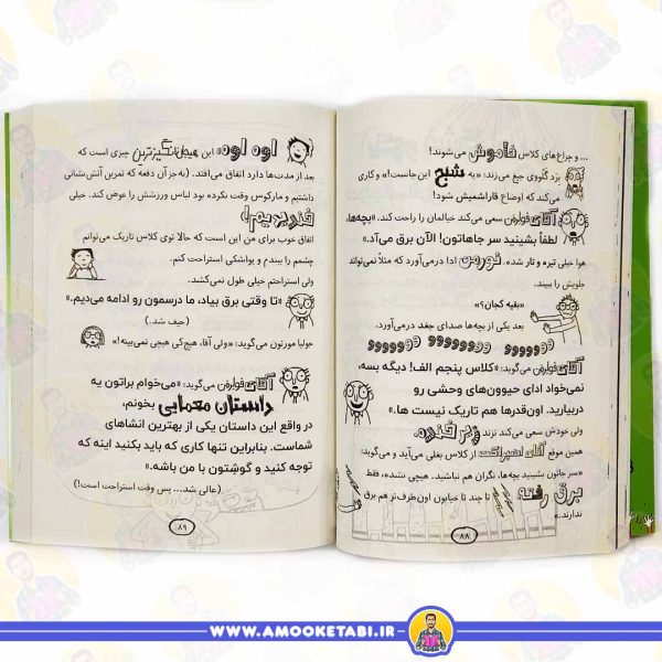 خرید و قیمت کتاب تایم گیتس 11 - سگ های زامبی سلطان اند