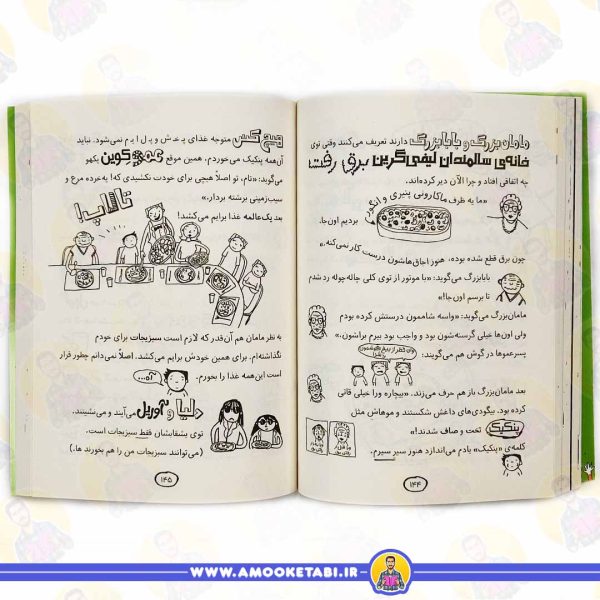 قیمت و خرید کتاب تایم گیتس 11 - سگ های زامبی سلطان اند