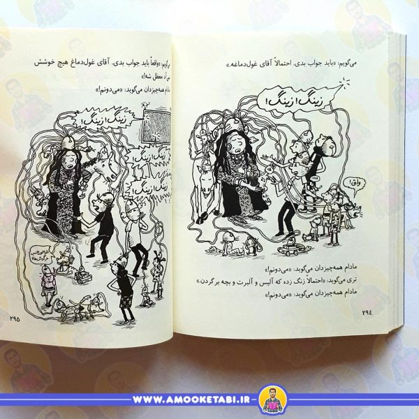 خرید کتاب کودک خانه درختی 91 طبقه