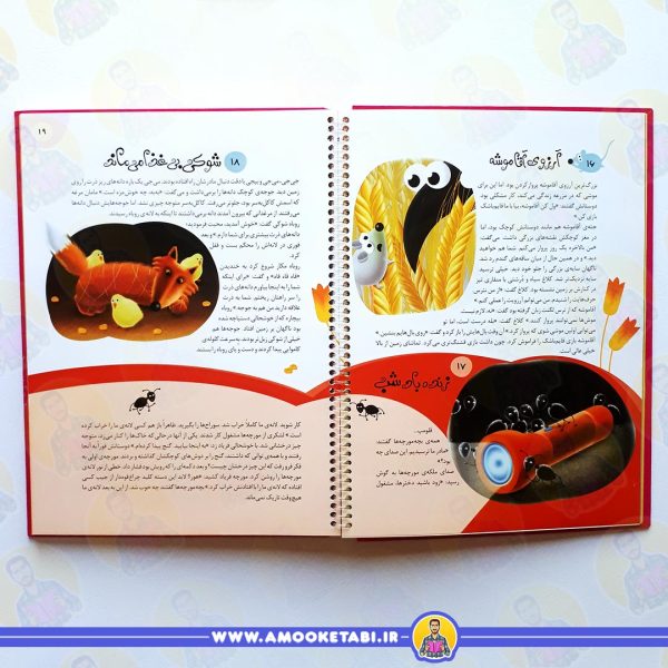 قیمت و خرید 222 قصه از دنيای حيوانات